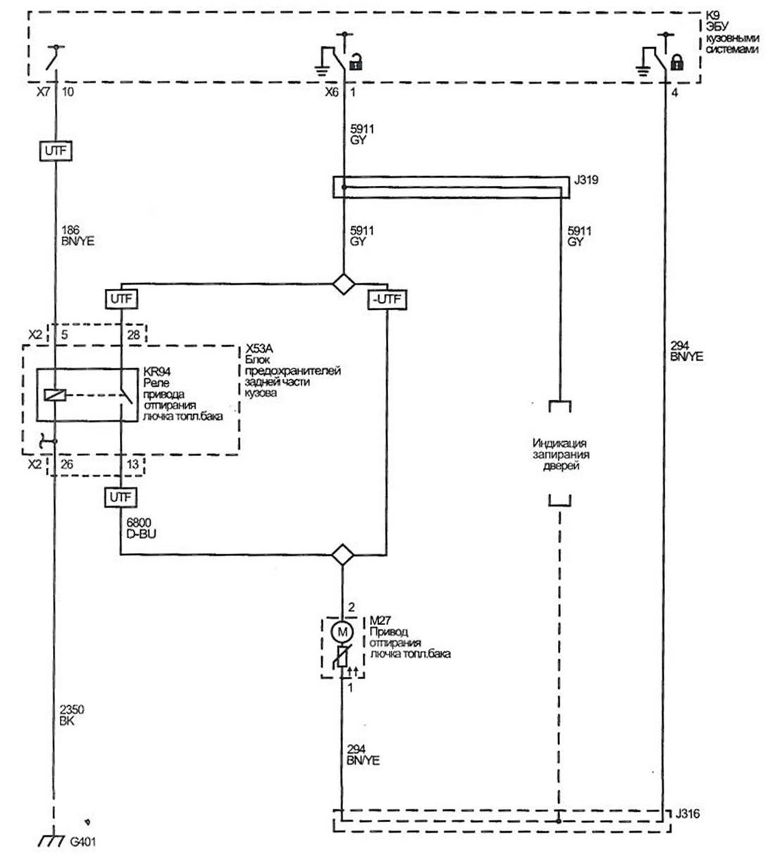 Привод отпирания лючка топливного бака (Опель Инсигния A 2008-2017 ...