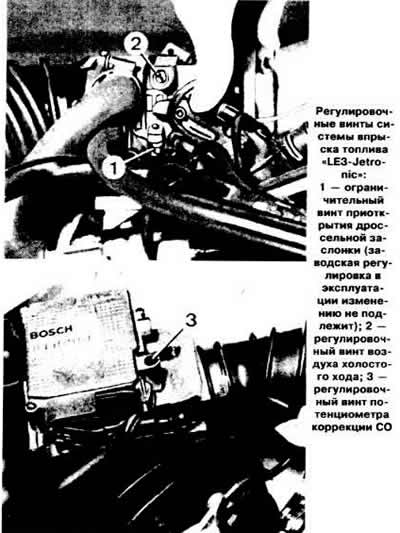 Регулировка частоты вращения коленчатого вала двигателя на холостом ходу производится винтом 2 (см.…