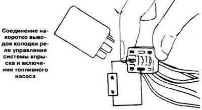 Разъединить разъем двойного реле управления системой впрыска и включения топливного насоса и…