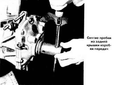 Unscrew the plug from the rear cover of the gearbox. Mark the position of the primary shaft of the…