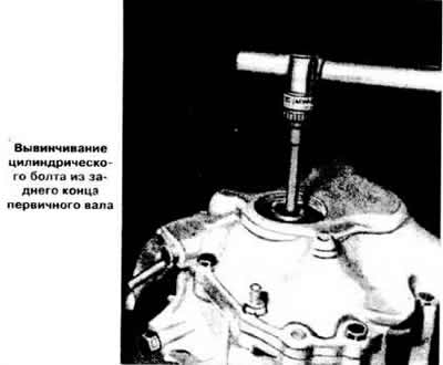 Remove the retaining ring and remove the cylinder bolt from the rear end of the transmission input…