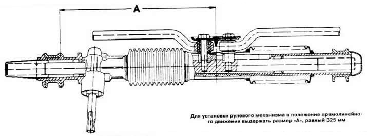 To set the steering mechanism in a position corresponding to straight-line movement, you should…