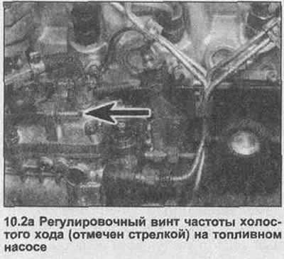 2. Ако е необходима настройка, отстранете тръбата на въздушния филтър. Разхлабете контрагайката на…