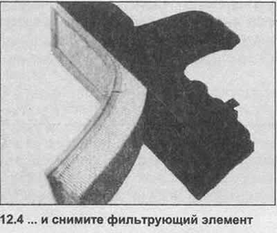 4. Wyjmij stary element (zobacz ilustrację).