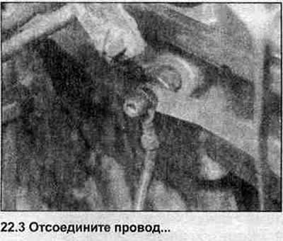 3. Disconnect the wire from the glow plug (see illustration).