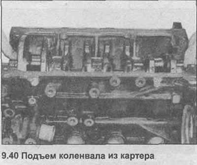 40. Podnieść wał korbowy ze skrzyni korbowej, wyjąć uszczelniacz olejowy (zdjęcie).