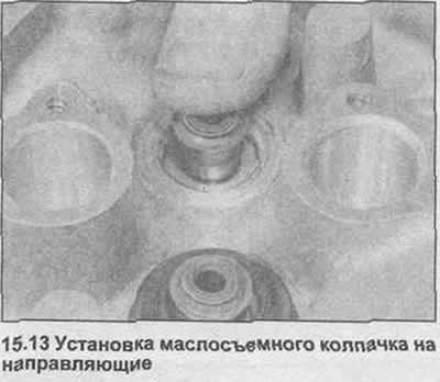 13. Install the oil seals on the guides (photo).