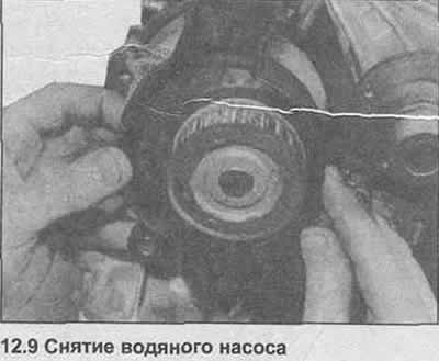 9. Одврните и уклоните три стезне вијка и подлошке, уклоните пумпу за воду из блока (фотографија).