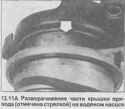11. Ако инсталирате нову пумпу за воду, преместите део поклопца погона на нову пумпу (фотографија).…