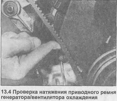 4. Поставите нови погонски каиш на ременице, а затим подигните алтернатор да затегнете каиш. Када…
