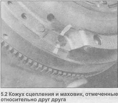 2. Маркирайте корпуса на съединителя спрямо маховика (снимка).