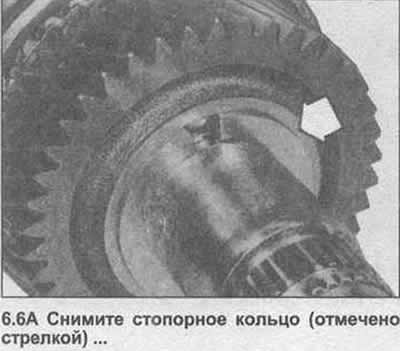 6. Уклоните потпорни прстен, а затим отпустите две половине потисне подлошке (фотографија).