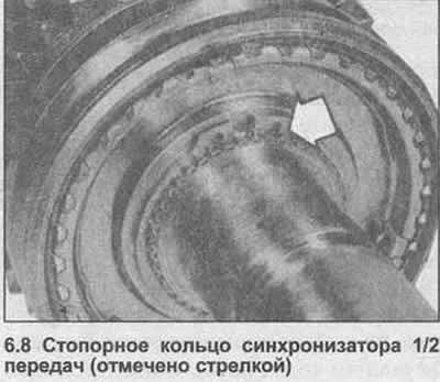 8. Употријебите клијешта да уклоните причврсни прстен који причвршћује синхронизатор 1/2 преноси…
