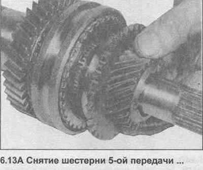 13. Уклоните зупчаник 5. степена преноса, прстен синхронизатора 5. степена преноса и игличасти…