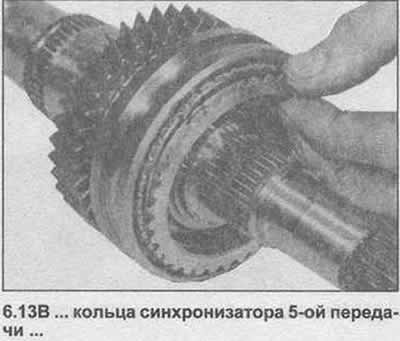 13. Уклоните зупчаник 5. степена преноса, прстен синхронизатора 5. степена преноса и игличасти…