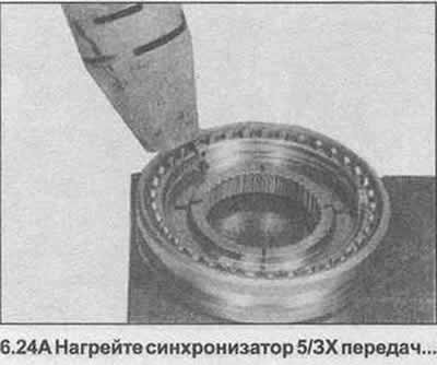 24. Загрејте синхронизатор 5/ЗКС зупчаници до приближно 100°C. Одмах поставите синхронизатор на…
