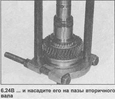 24. Загрејте синхронизатор 5/ЗКС зупчаници до приближно 100°C. Одмах поставите синхронизатор на…