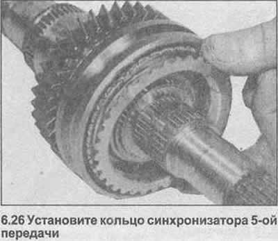 26. Уградите игличасти лежај 5. степена преноса, прстен синхронизатора 5. степена преноса и 5.…