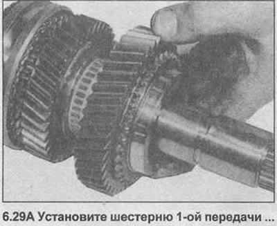 29. Уградите игличасти лежај 1. степена преноса, затим 1. степен преноса и прстен синхронизатора 1.…