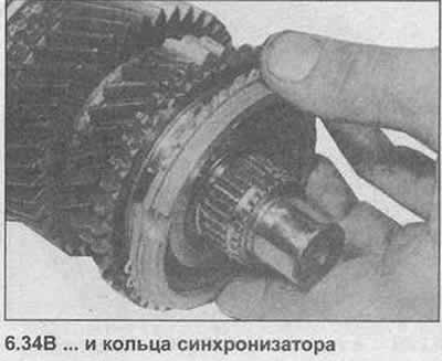 34. Уградите игличасти лежај зупчаника 3. степена преноса, затим зупчаник и прстен синхронизатора…