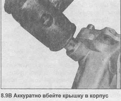 9. Install plungers, springs and caps. Use a mallet to drive the caps completely into the housing,…