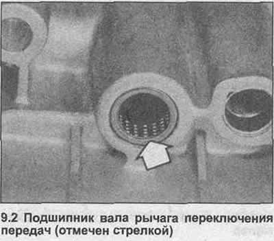 2. Ако је потребно, уклоните радијални лежај осовине ручице мењача помоћу одговарајућег екстрактора…