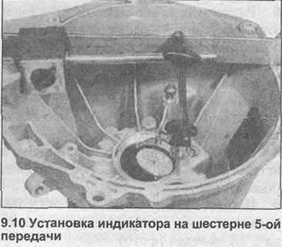 10. Инсталирајте тест индикатор на 5. степену преноса механизма за позиционирање (фотографија).…