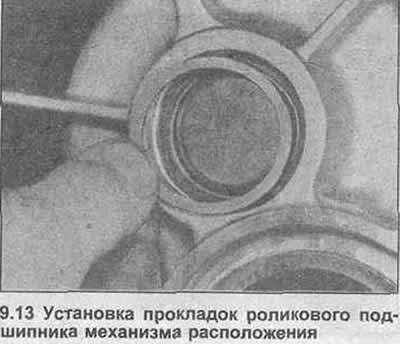 13. Поставите ваљкасти лежај механизма за позиционирање на главно кућиште заједно са заптивкама…