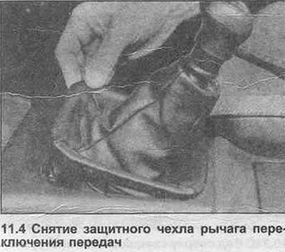 4. Усярэдзіне аўтамабіля зніміце ахоўны чахол з цэнтральнага пульта (фота). Вывярніце яго,…