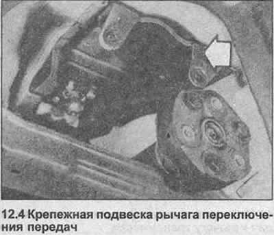 4. Unscrew the rear suspension mount from the bottom and the front one from the gearbox (photo).