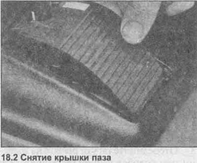 2. Повдигнете капака на слота (снимка).