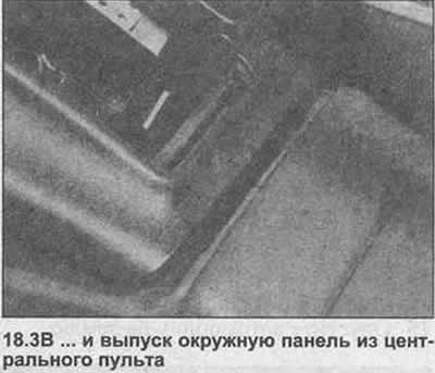 3. Отстранете предния монтажен винт, освободете панела от задните отвори (снимка).