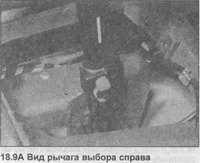 9. Разкачете конектора, след това издърпайте скоростния лост настрани от лагера и го извадете…