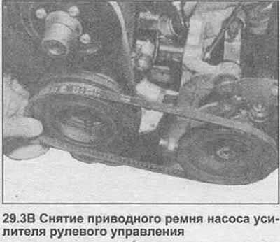 3. Отпустите спољну матицу на шипки за подешавање док се погонски ремен не може уклонити са две…