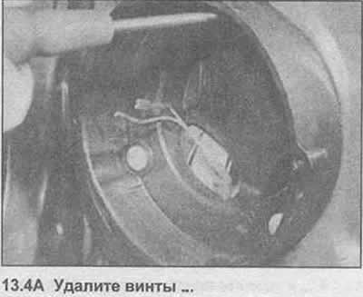 4. Уклоните завртње и уклоните кућиште (фотографија).