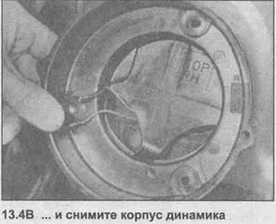 4. Уклоните завртње и уклоните кућиште (фотографија).