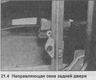 4. Одврните вијак и уклоните предњу вођицу (фотографија).