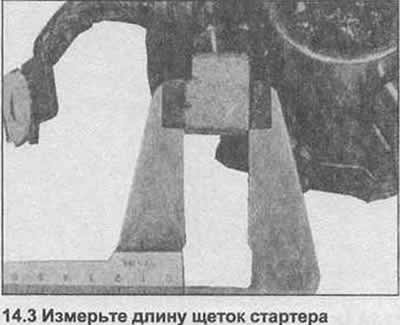 3. Огледайте четките; ако са износени по-малко от минималната дължина, посочена в спецификациите,…