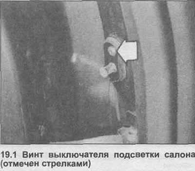 1. Отворите врата и уклоните завртње са Пхиллипс главом (фотографија).