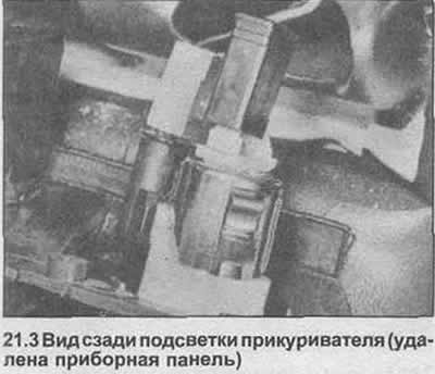 3. Пажљиво уклоните прстен за упаљач за цигарете помоћу полуге. Искључите утичницу и уклоните је…