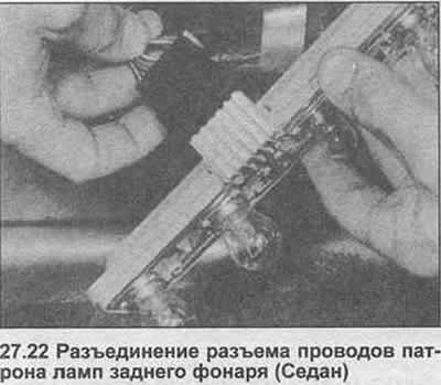 22. Uchwyt żarówki można wyjąć poprzez rozłączenie styku przewodu (zdjęcie).