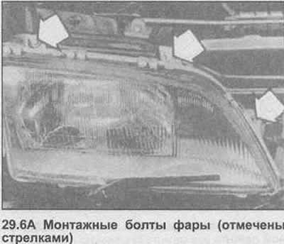 Опель омега б как снять фару