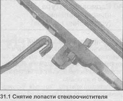 1. Да бисте уклонили метлицу брисача, подигните ручицу брисача од стакла. Окрените сечиво на руку,…
