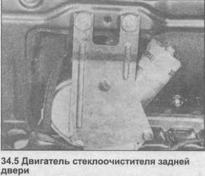 5. Odskrutkujte a vyberte motor a zavesenie (foto).