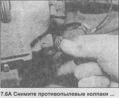 6. Уклоните поклопце за прашину са отвора за вијке вођице чељусти, затим олабавите и уклоните два…