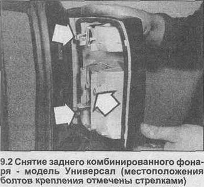 2. На моделима караван, из унутрашњости пртљажника окрените резу и отворите одговарајући оквир…