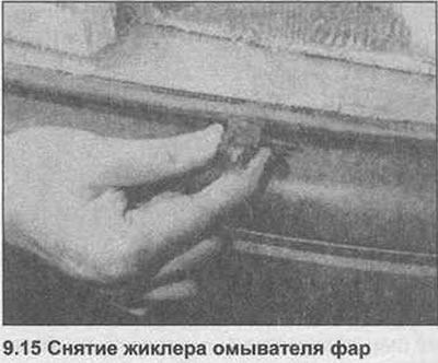 15. Извуците млазницу машине за прање и одвојите је од цеви за прање (фотографија). Вежите комад…
