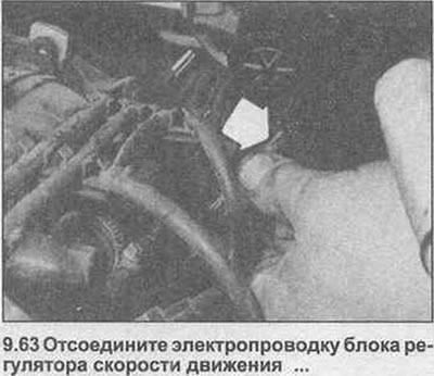 63. Регулаторна јединица је уграђена на преграду моторног простора. Да бисте уклонили јединицу,…