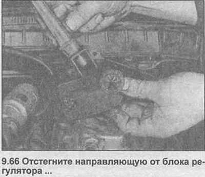 66. Заврните завртањ за подешавање до краја у вођицу, а затим одвојите вођицу од блока регулатора…