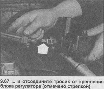 67. Извуците вођицу из блока регулатора и одвојите кабл за контролу средње брзине из блока…